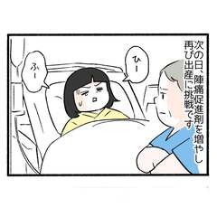 分娩室の事件簿４「貫手突き!?」