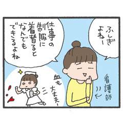 「変身アイテム」