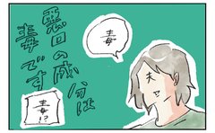 「悪口は絶対言わない」と心に決めた夫が本当に恐れているものは？息子をゾッとさせたひと言に「妻もおののく」