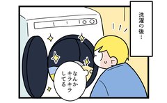 育児あるあるの決定版「だから洗濯機は要注意だって！」
