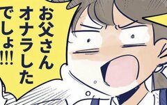 「したら言うよ！」結束した一男三女による濡れ衣