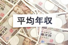 2018年女性の平均年収ランキングにみる稼げる仕事