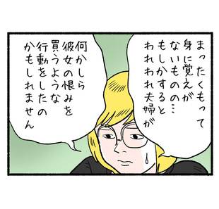 ママ友の恨みの根源を紐解くと1「情報提供者のヒント」