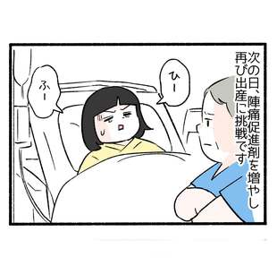 分娩室の事件簿４「貫手突き!?」