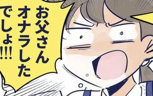 「したら言うよ！」結束した一男三女による濡れ衣