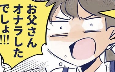 「したら言うよ！」結束した一男三女による濡れ衣