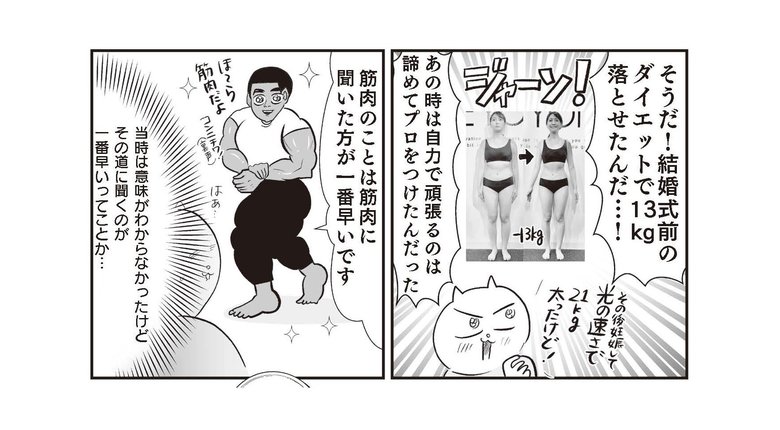 『さよなら！行き当たりばったり人生！お金管理も家事も全部ニガテな主婦の生まれ変わり奮闘記』より