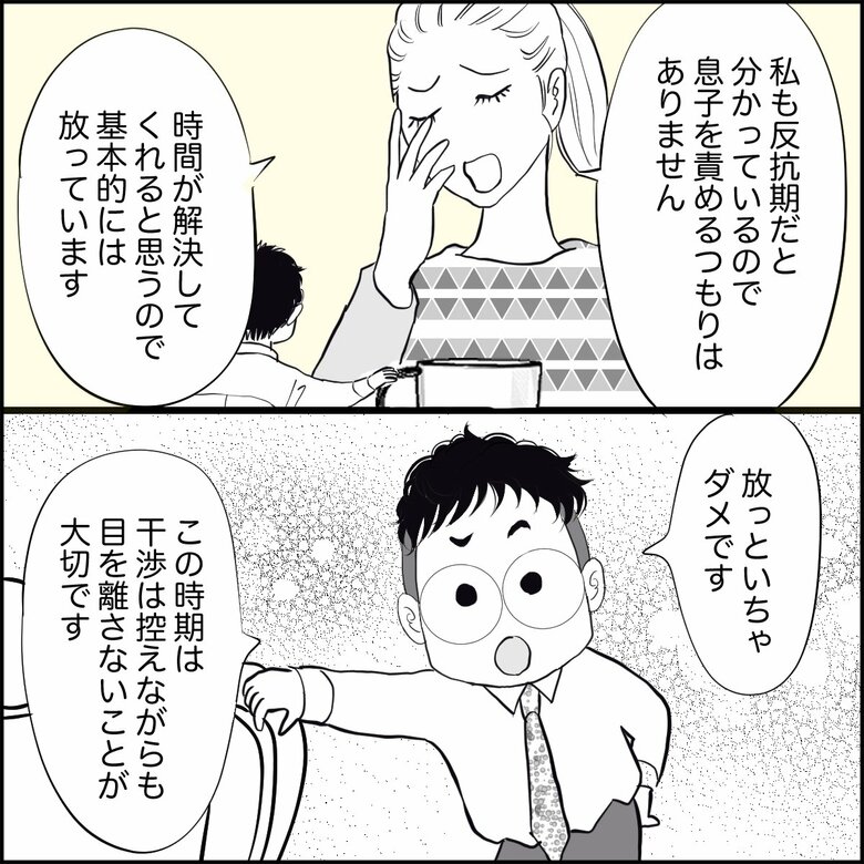 「中2息子と会話ができない！親が見落としがちな『反抗期』の解釈」（3/7P）