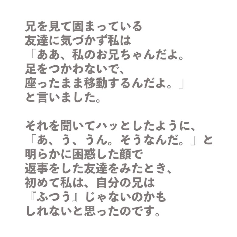 隼人くんの妹・陽菜ちゃんが書いた夏休みの作文「『ふつう』ってなんだろう」（5/15）