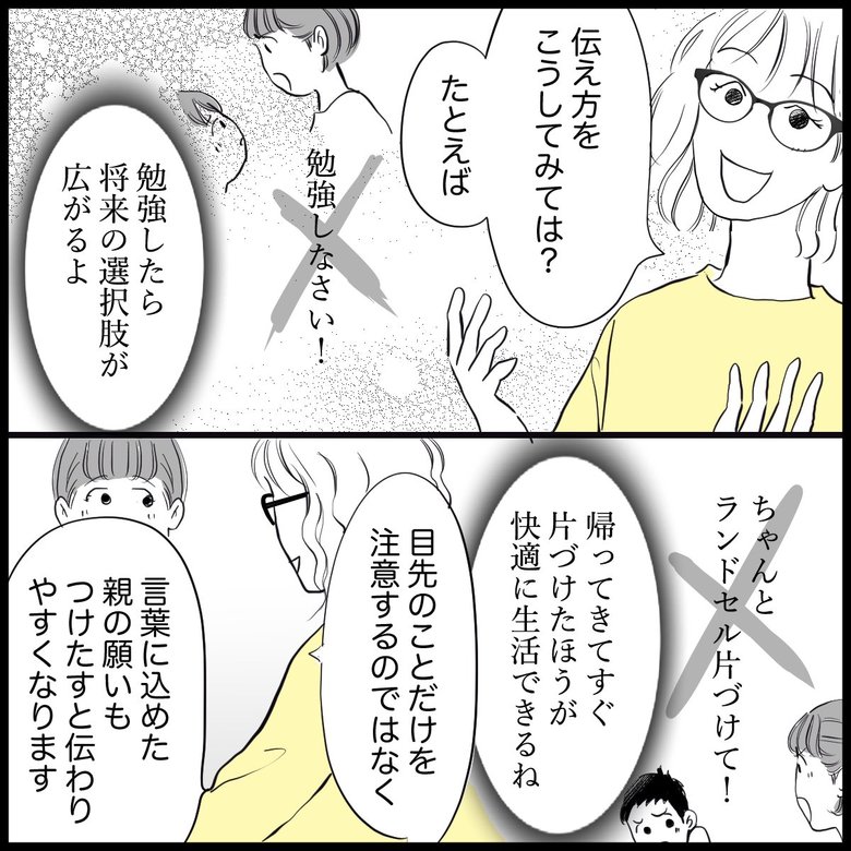 「ワンオペで子どもを叱ってばかり…怒りの沸点が低くなった」（5/8P）