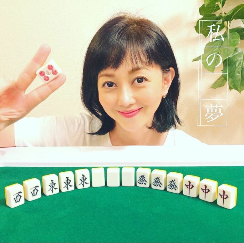 麻雀歴は30年以上の浅香さんは日本プロ麻雀協会のプロテストにも合格／浅香唯インスタグラム（yui_asaka_official）より