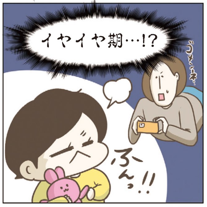 『きょうも息子が尊いッ！』「これはもしや？」（9/10）