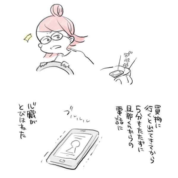 漫画『私のお姫さま』（43/64）