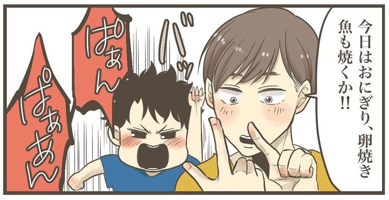 漫画「主張は強いが意見は通らない1歳児に学ぶ」P5