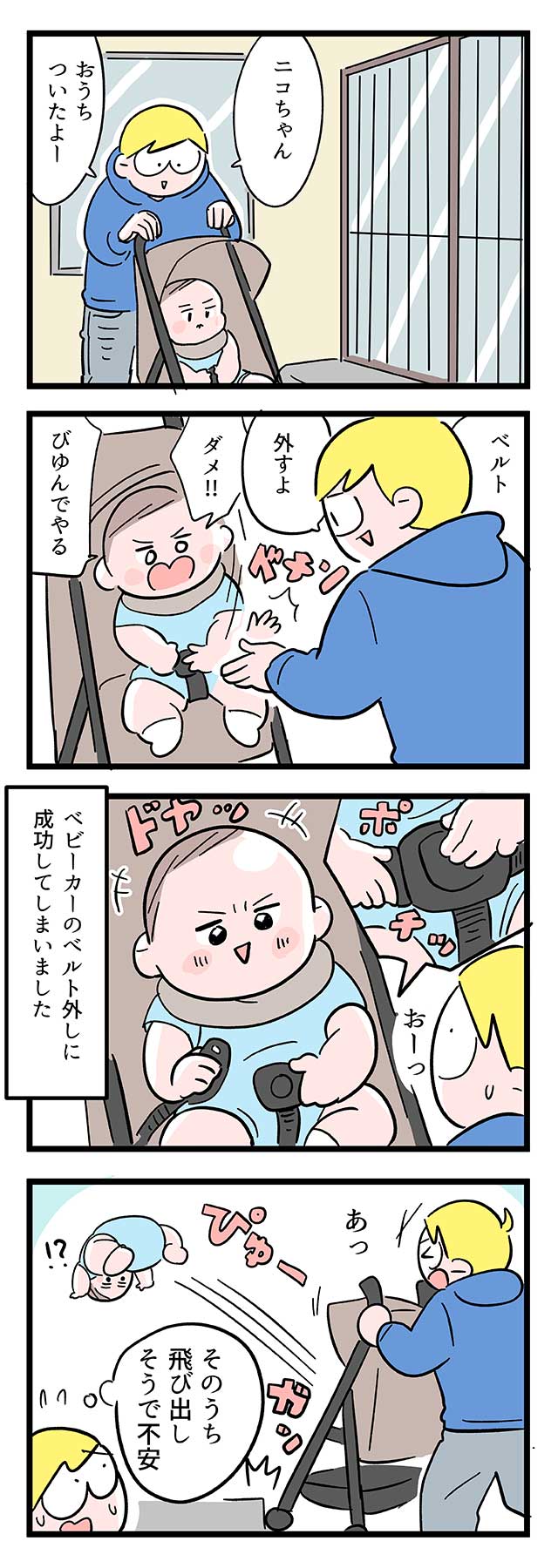 作／二平瑞樹　※当時のエピソードです