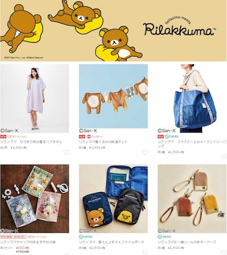 いろんなアイテムが揃ってる