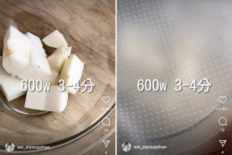 【作り方3】耐熱ボウルに入れてラップをふんわりかけ、電子レンジ（600w）で3〜4分加熱