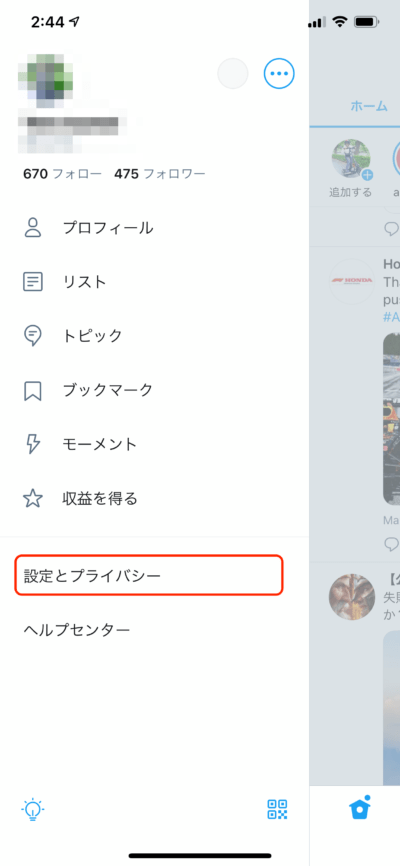 iPhoneのストレージを節約する