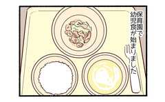 ご飯へのあくなき執着心２「精一杯のやる気アピール」