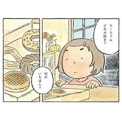 ｢どれが好き？｣