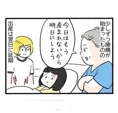 分娩室の事件簿２「麻酔が…」