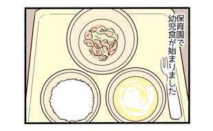 ご飯へのあくなき執着心２「精一杯のやる気アピール」