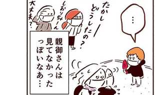 公園で子供同士がトラブル！焦る母親…そのとき息子は