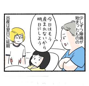 分娩室の事件簿２「麻酔が…」