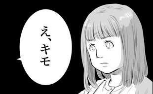 「しつけ出来ないなら連れてくんな」面談で蘇る過去のつらい記憶「卑屈に捉える私が悪いんです」