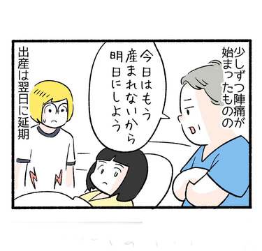 分娩室の事件簿２「麻酔が…」