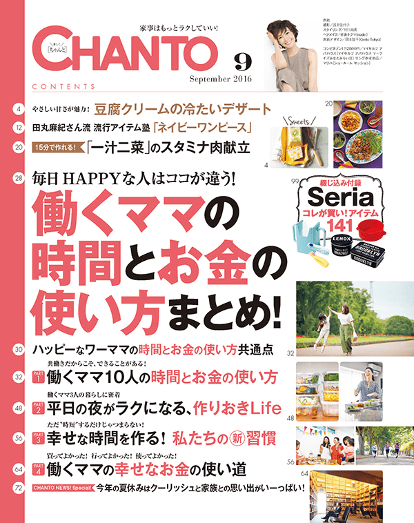 CHANTO2016_09_cont01