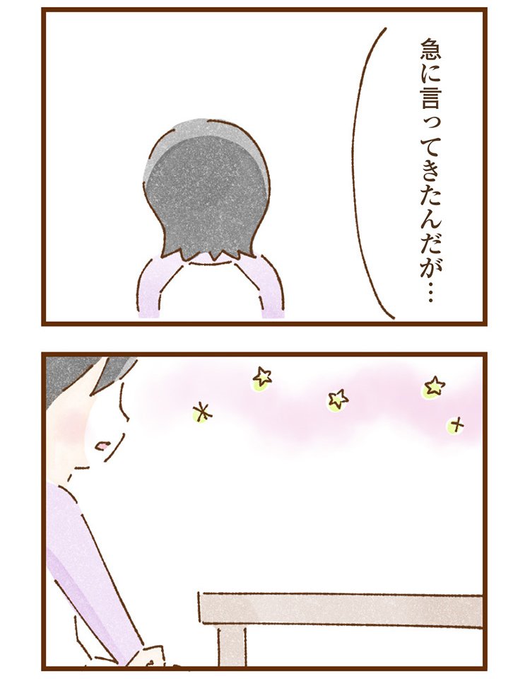 米田さんの実体験を漫画化したコミックエッセイ『私の人生を食べる母』（KADOKAWA）より「エピソード2：私の居場所」米田さんの実体験を漫画化したコミックエッセイ『私の人生を食べる母』（KADOKAWA）より「エピソード2：私の居場所」