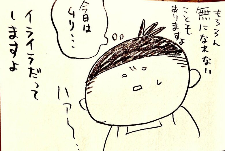 漫画「子どものギャン泣き」（10/12）