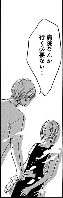 漫画『ムーちゃんと手をつないで～自閉症の娘が教えてくれたこと～』第3話（15/52P）