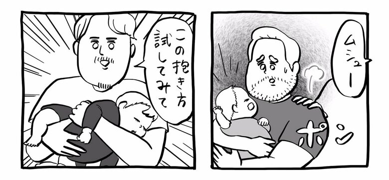 漫画『「電車の男」の抱き方とは…』P2