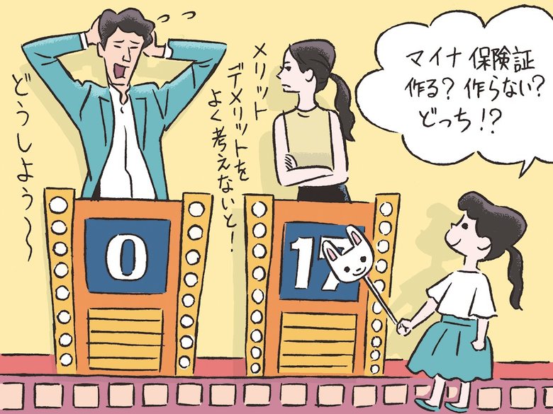 イラストはイメージです