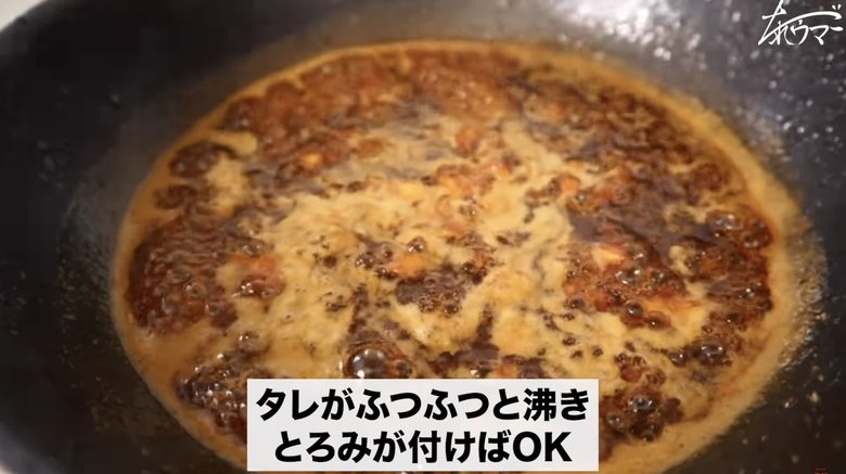 【作り方21】ふつふつと沸いて、とろみがついたら完成