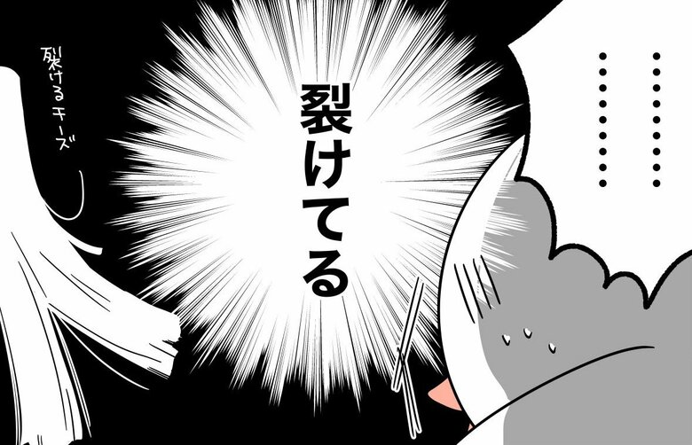 「脱毛しようとして股間が裂けた話」（18/40枚）