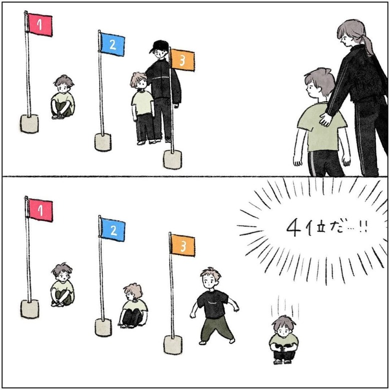 漫画「ハルの運動会-2022-」P5