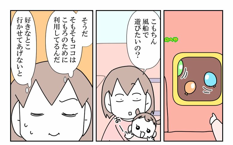 「放置子の話」（33/71枚）