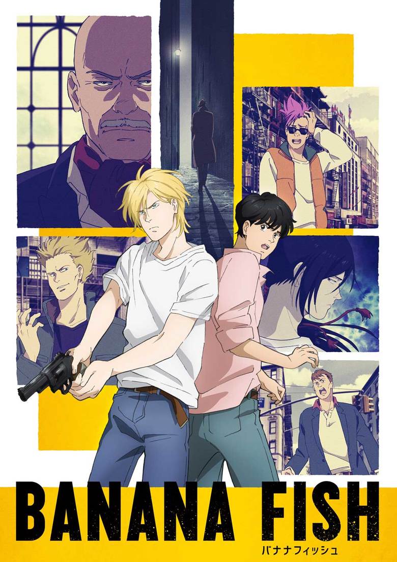 ©吉田秋生・小学館／Project BANANA FISH