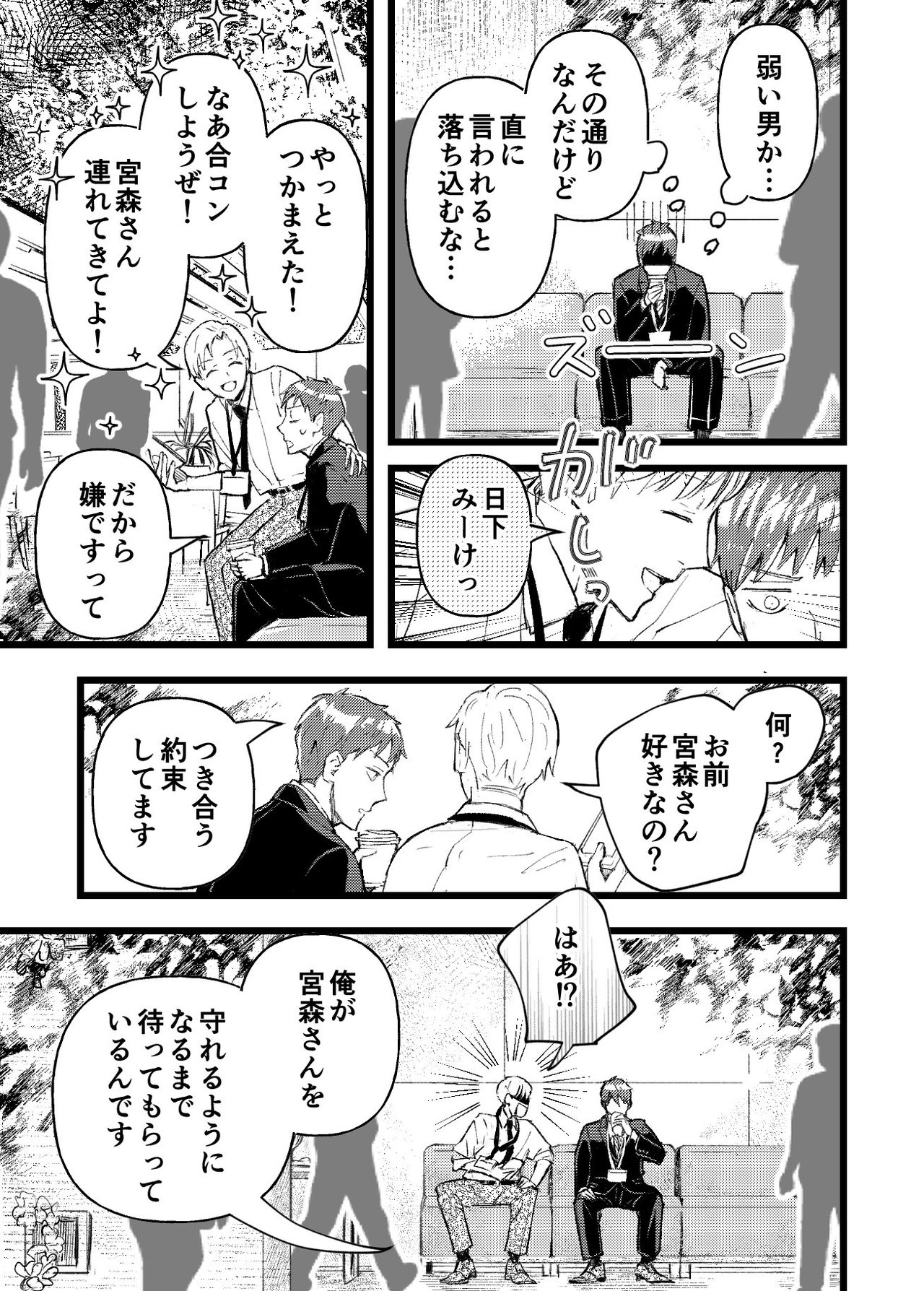 お前 の ママ を シェア しよう ぜ