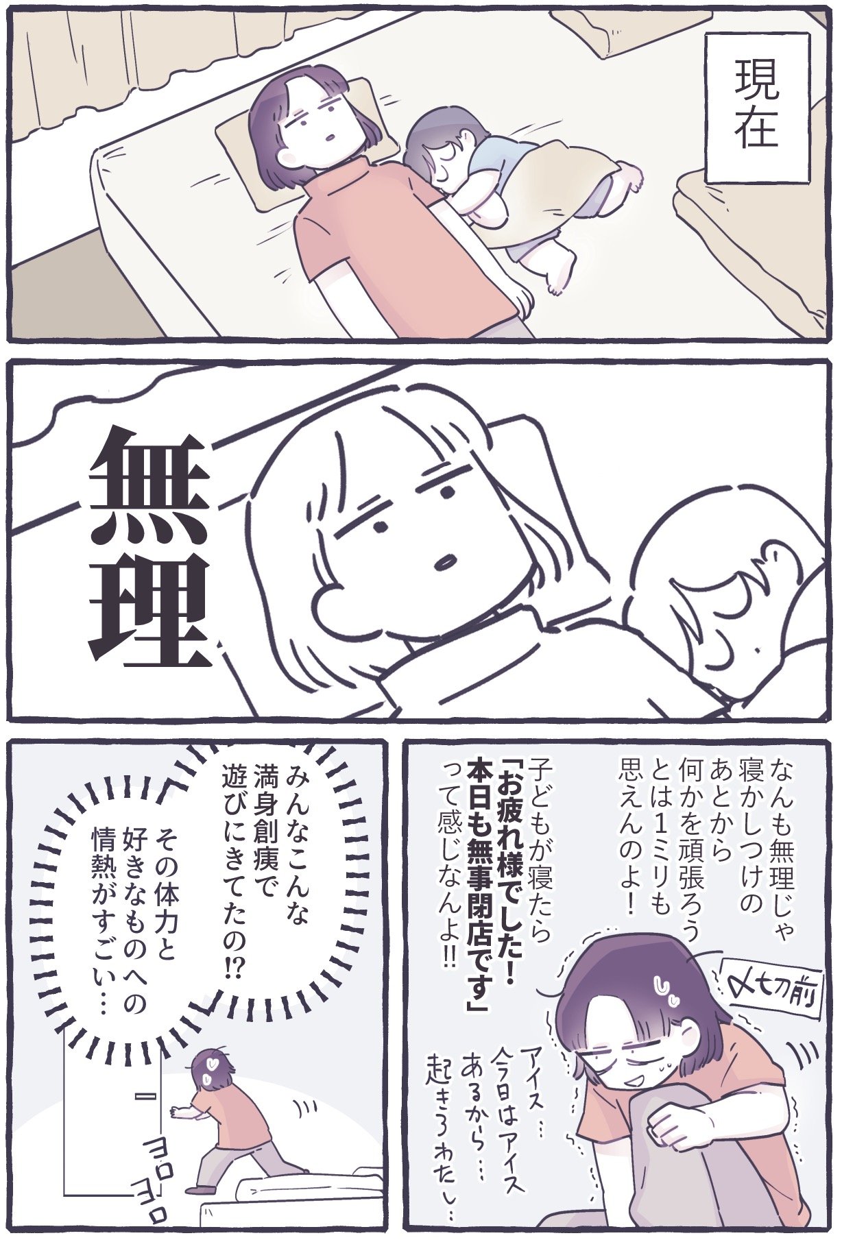 だろ うな