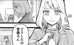 「よっしゃあ！チャンスだ」彼女の策略が招いた思いがけない結末