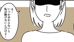 「子どもいつ頃ほしい？」…仕事をしたい妻と理解できない夫、すれ違う家族計画