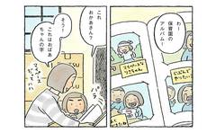 「わたしは今も変わってない」
