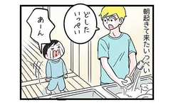 泣きながら手を洗う息子の胸中はいかに？