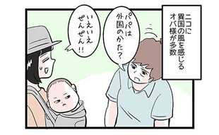 長女にそこはかとなく漂う異国の風