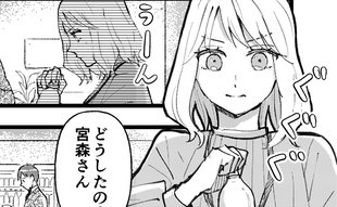 「よっしゃあ！チャンスだ」彼女の策略が招いた思いがけない結末