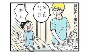 泣きながら手を洗う息子の胸中はいかに？